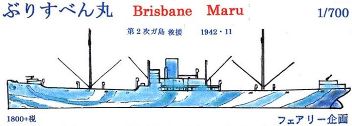 Brisbane Maru