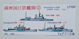 Manchuran River Defense Fleet #2 1939