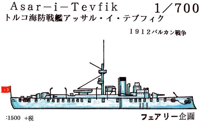 Asar-i-Tevfik 1912