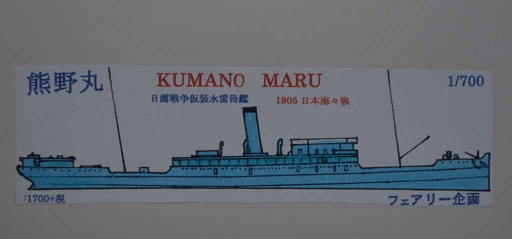 Kumano Maru 1905