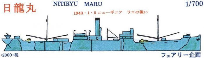 Nitiryu Maru  1943