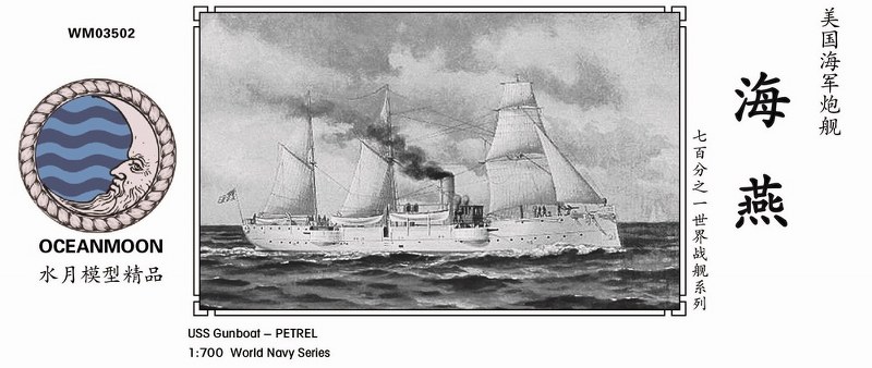 USS Petrel PG-2