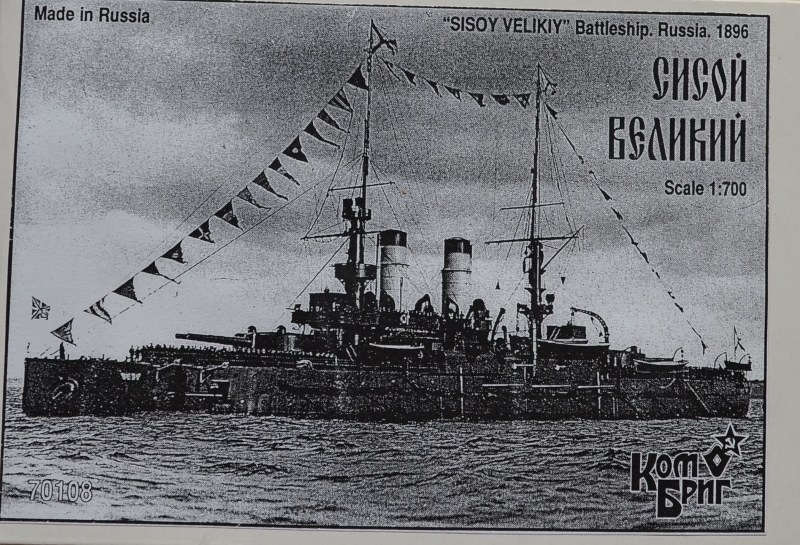 Sissoi Veliky 1896