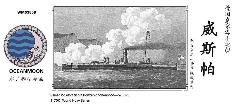 SMS Wespe Panzerkanonenboot