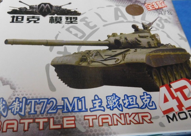 T-72-M1