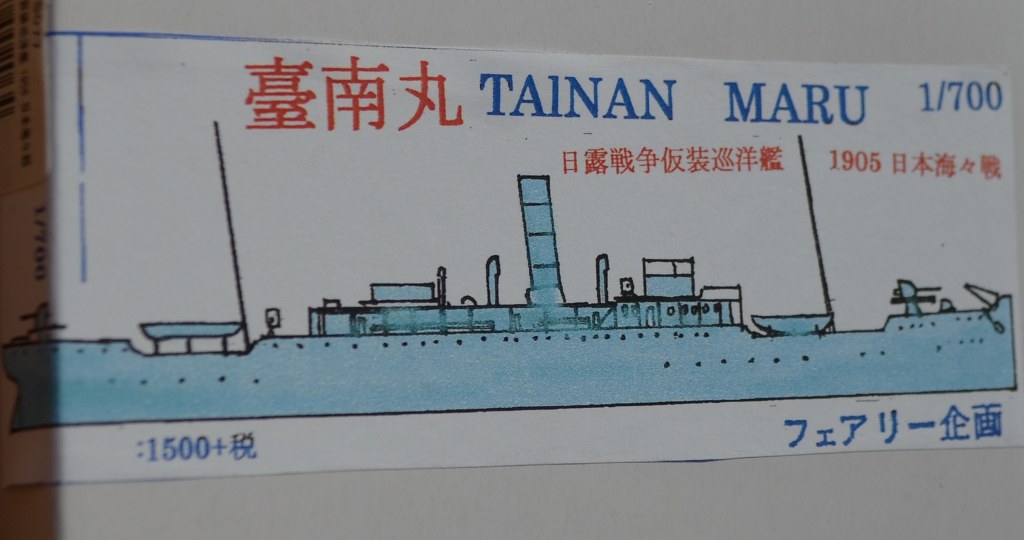 Tainan Maru 1905
