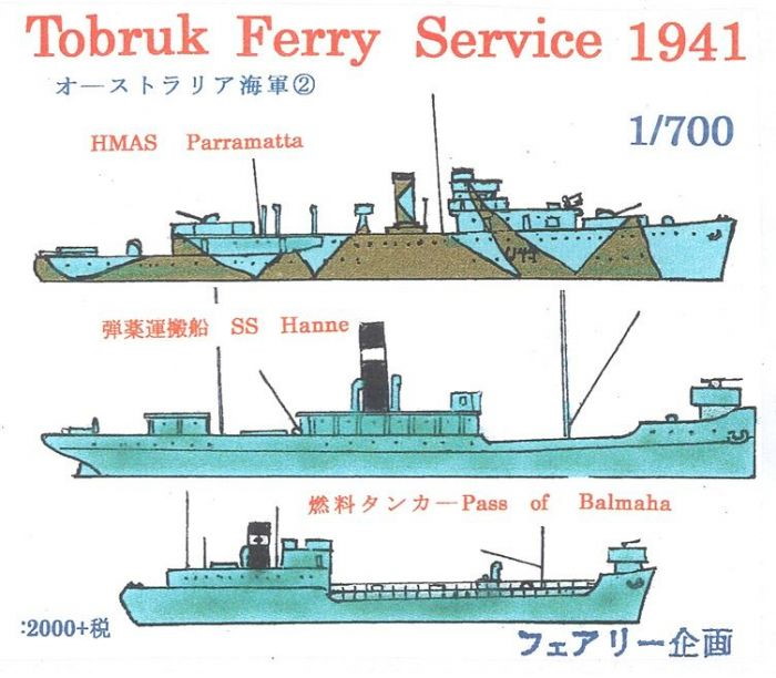 Royal Australian Navy: Tobruk Ferry Service
