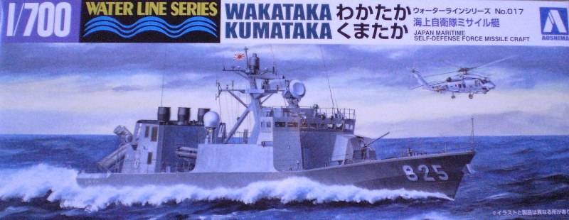 Wakataka, Kumataka