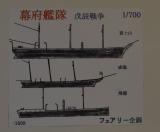 Tokugawa Shogunate's Fleet Boshin War